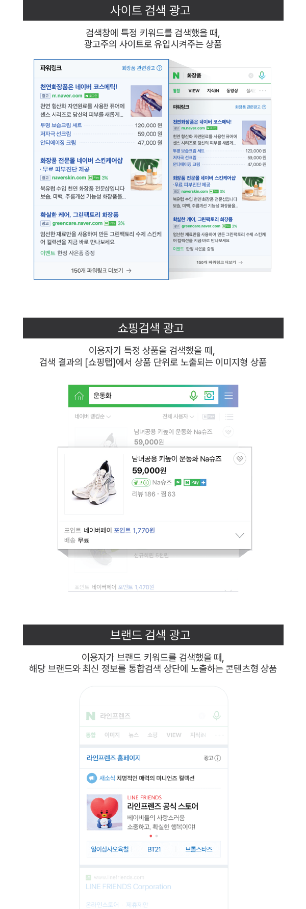 검색광고