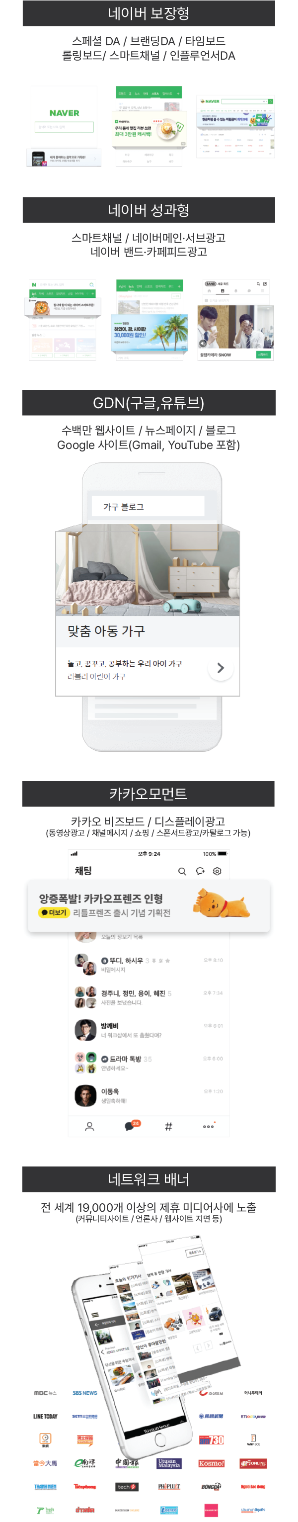 검색광고