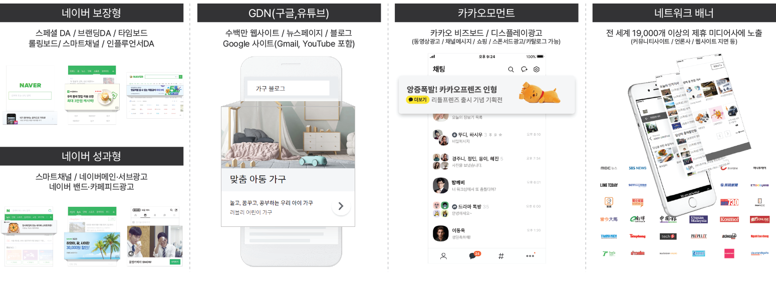 검색광고